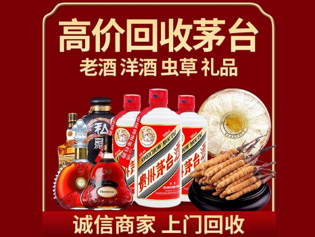 ​南昌市新建名酒回收多少钱？