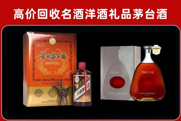 南昌市新建回收轩尼诗