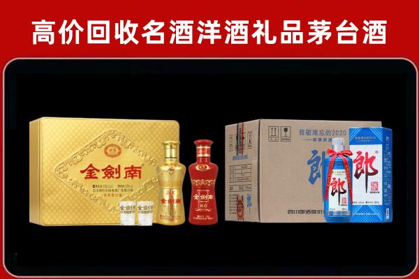 南昌市新建回收剑南春酒