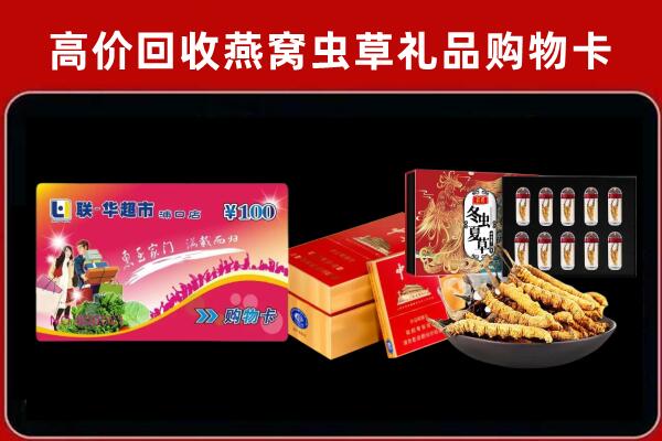 南昌市新建回收礼品卡
